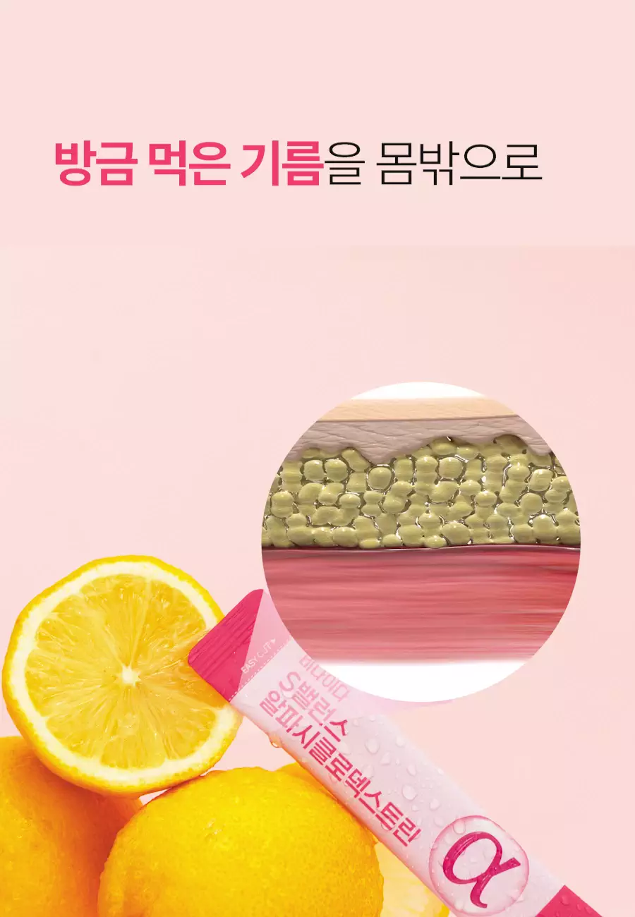 지방 빼기2.webp