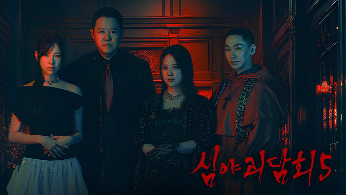 <First Reveal> MBC Late Night Ghost Stories x NINIKIDS Educational Comic Book Publication Commemorative Limited Collaboration