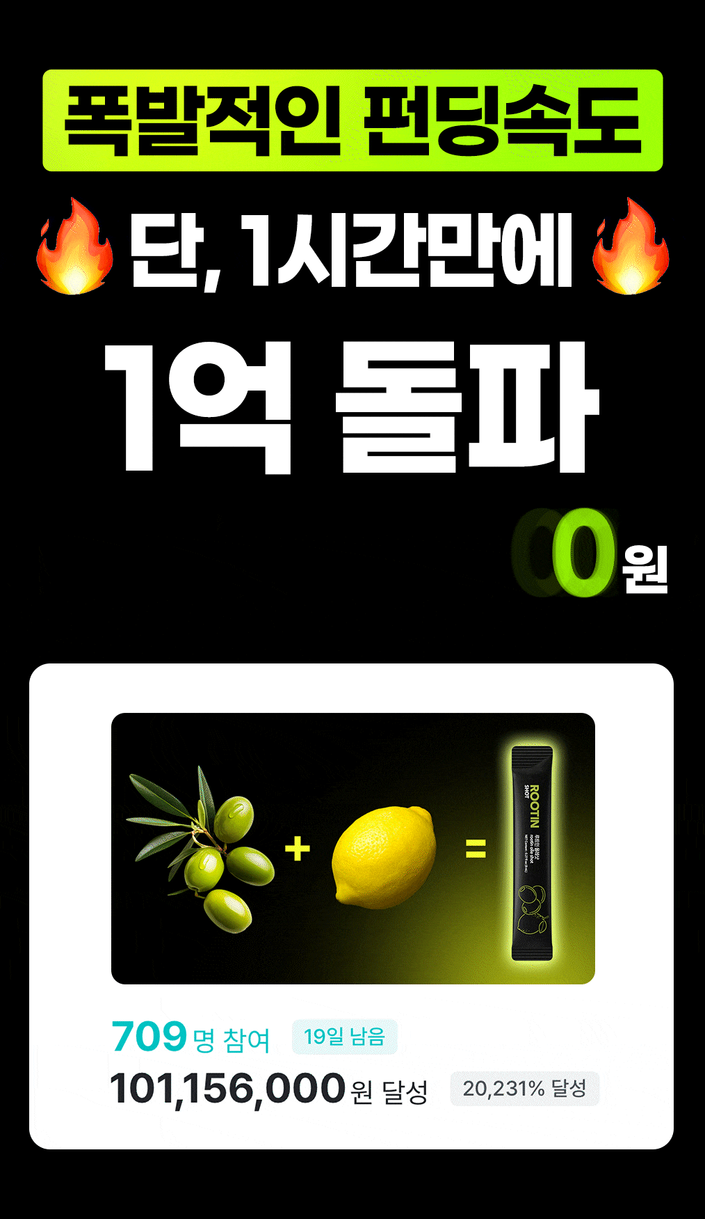 1억돌파.gif