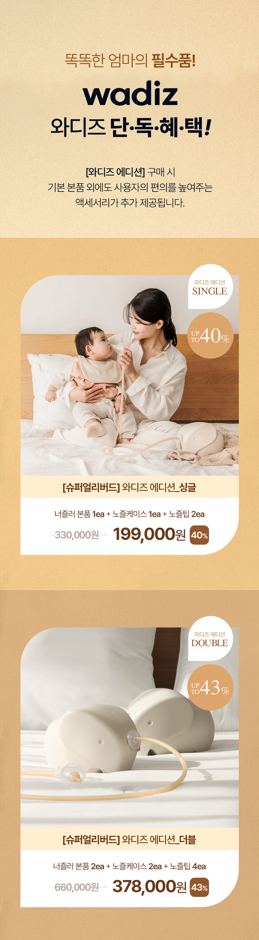 혜택_bn-_-옵션수정_01.jpg