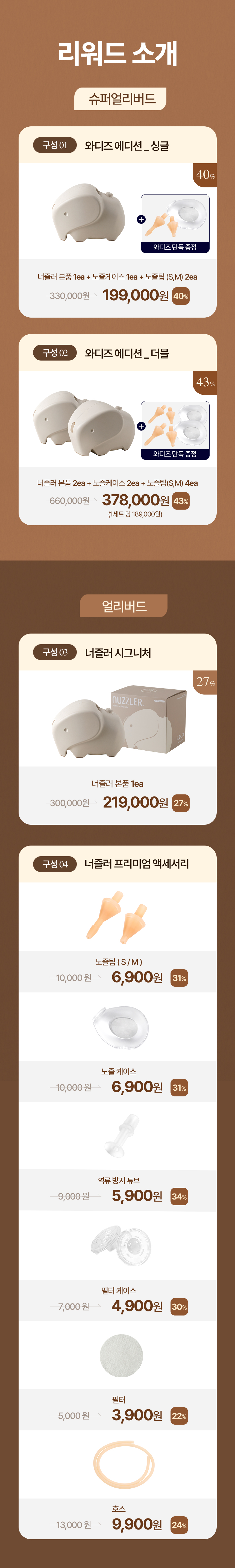 혜택_bn-_-옵션수정_02.jpg