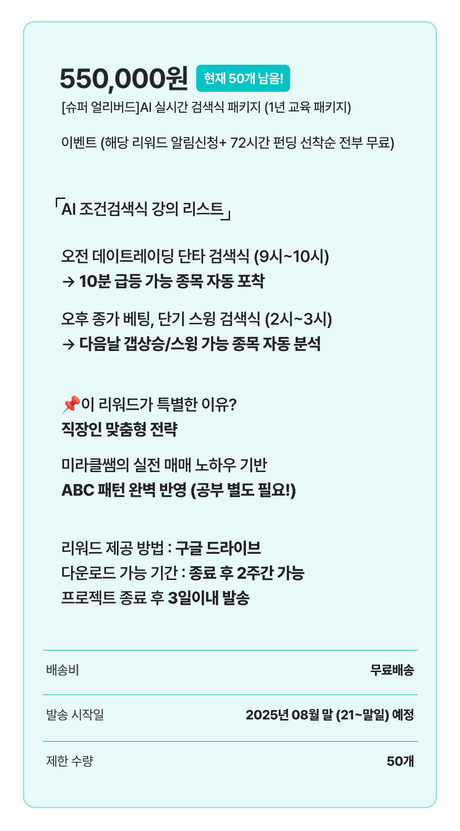 Intensive stock trading course for office workers>Over 900 million in  funding, 100 million in certified earnings by 김형준 | wadiz