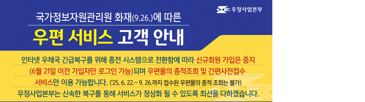 0929_330(인터넷우체국-배너)_수정.gif