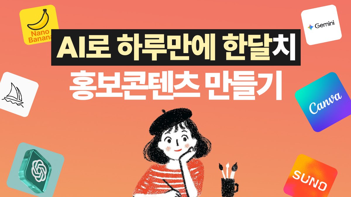 외주 한 번 비용으로, 디자이너 퀄리티 콘텐츠 직접 도전! 