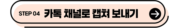 KakaoTalk_20251004_160652262.png