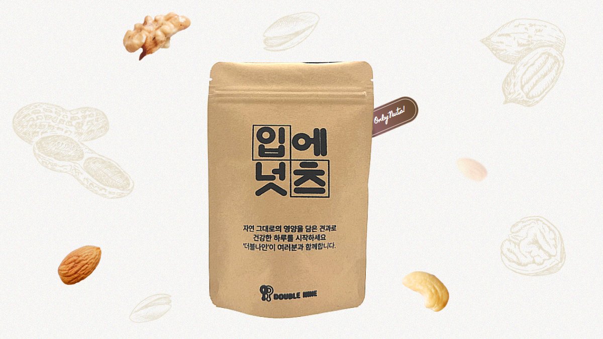 入口的坚果，属于我们的“입에넛츠”坚果月度组合