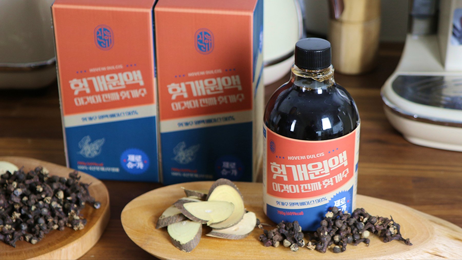 【零糖·零色素】100%国产果实枳实原液，助您健康迎接年末！