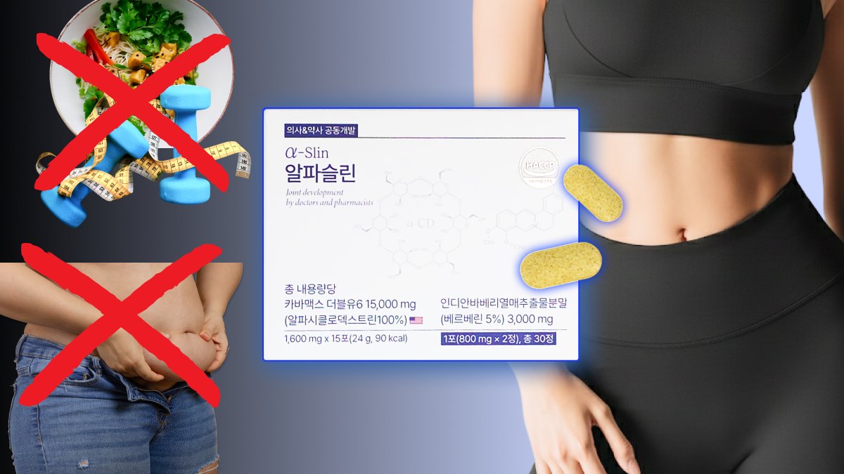 [판매종료] 알파슬린