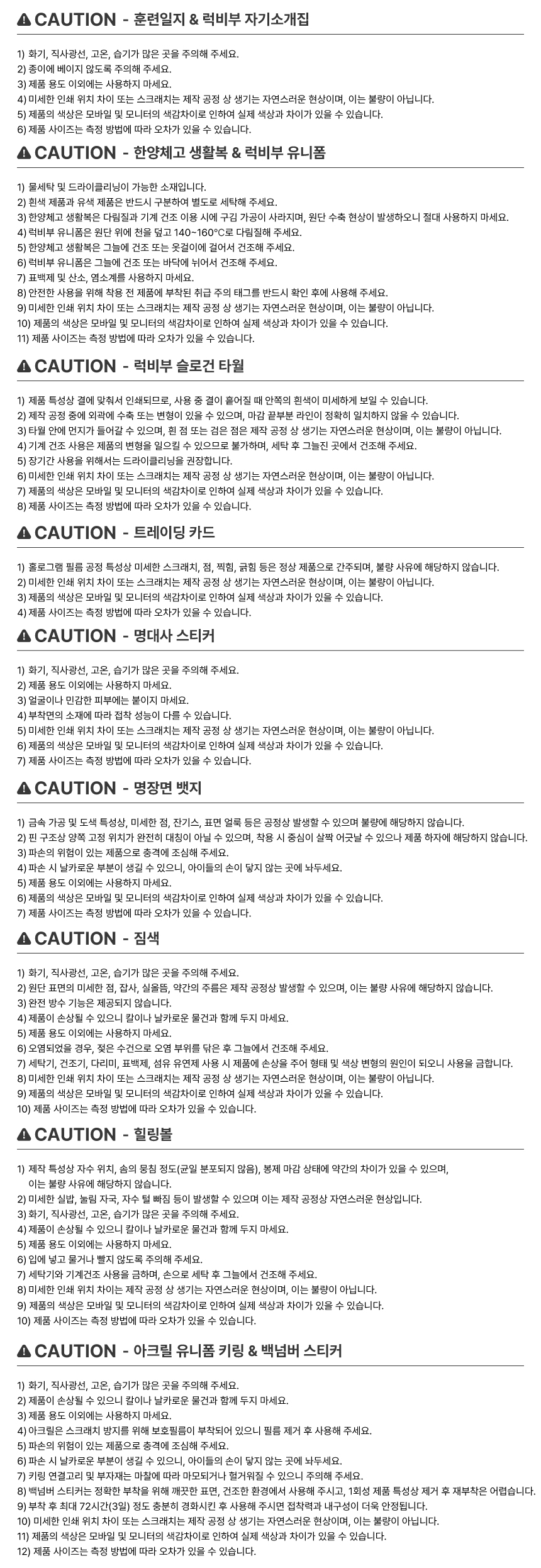 주의사항.jpg