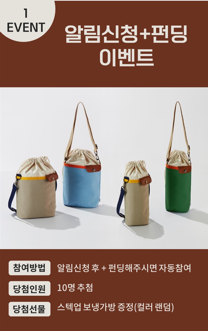 알림신청 이벤트.jpg