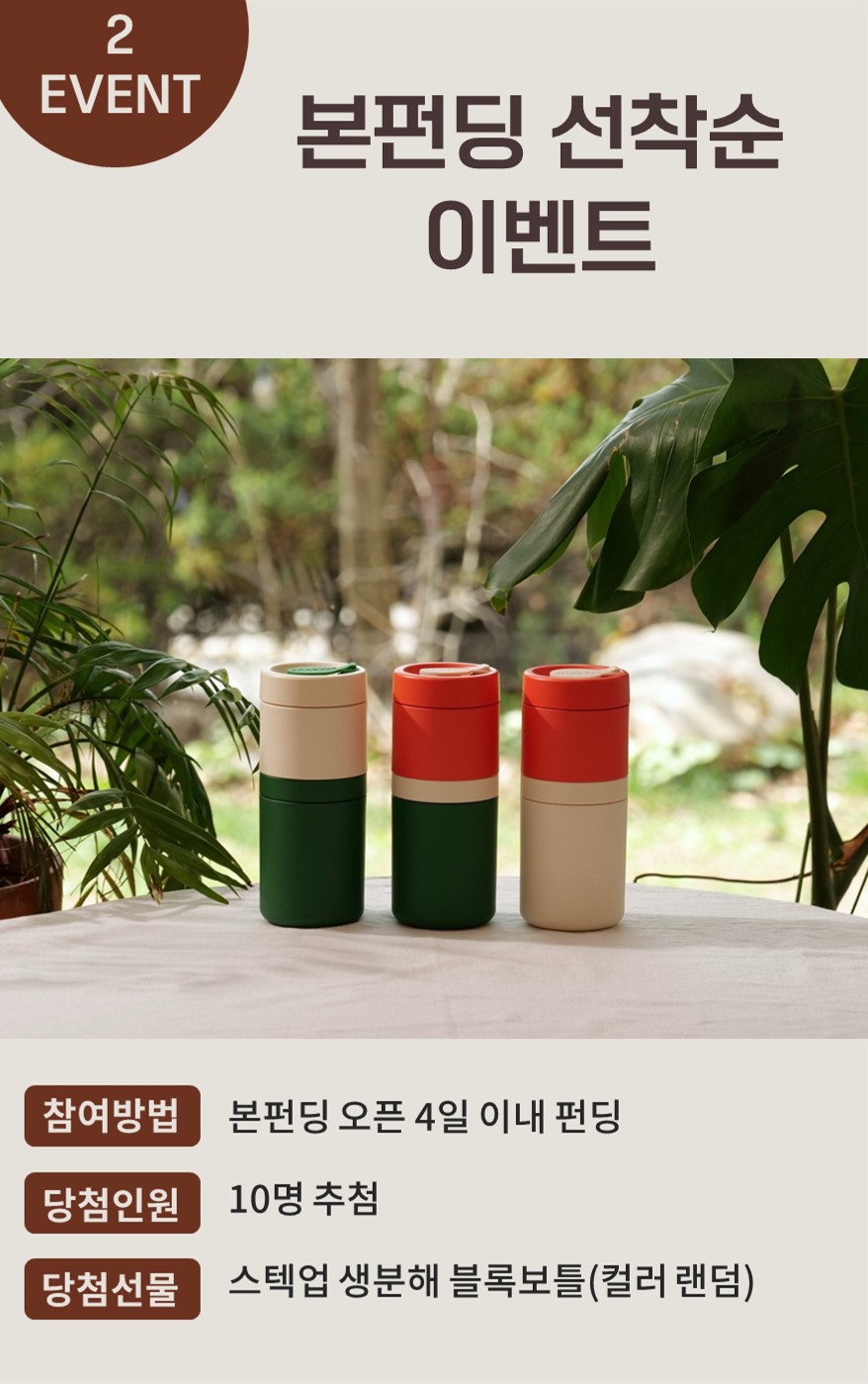 선착순이벤트.jpg