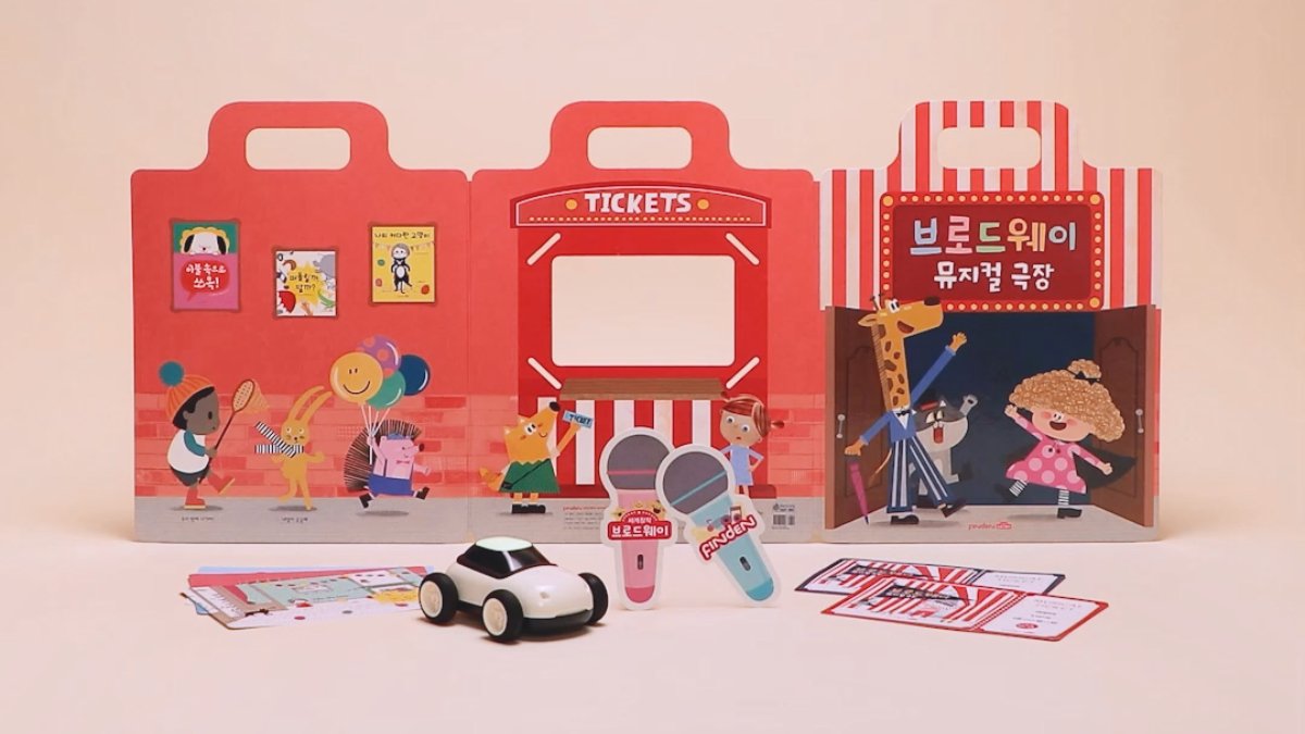 感受音乐剧魅力，视听与互动兼备的原创绘本世界【百老汇】