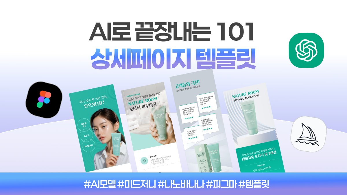 [AIx模板] 终身免除外包费的详情页模板第三轮众筹！