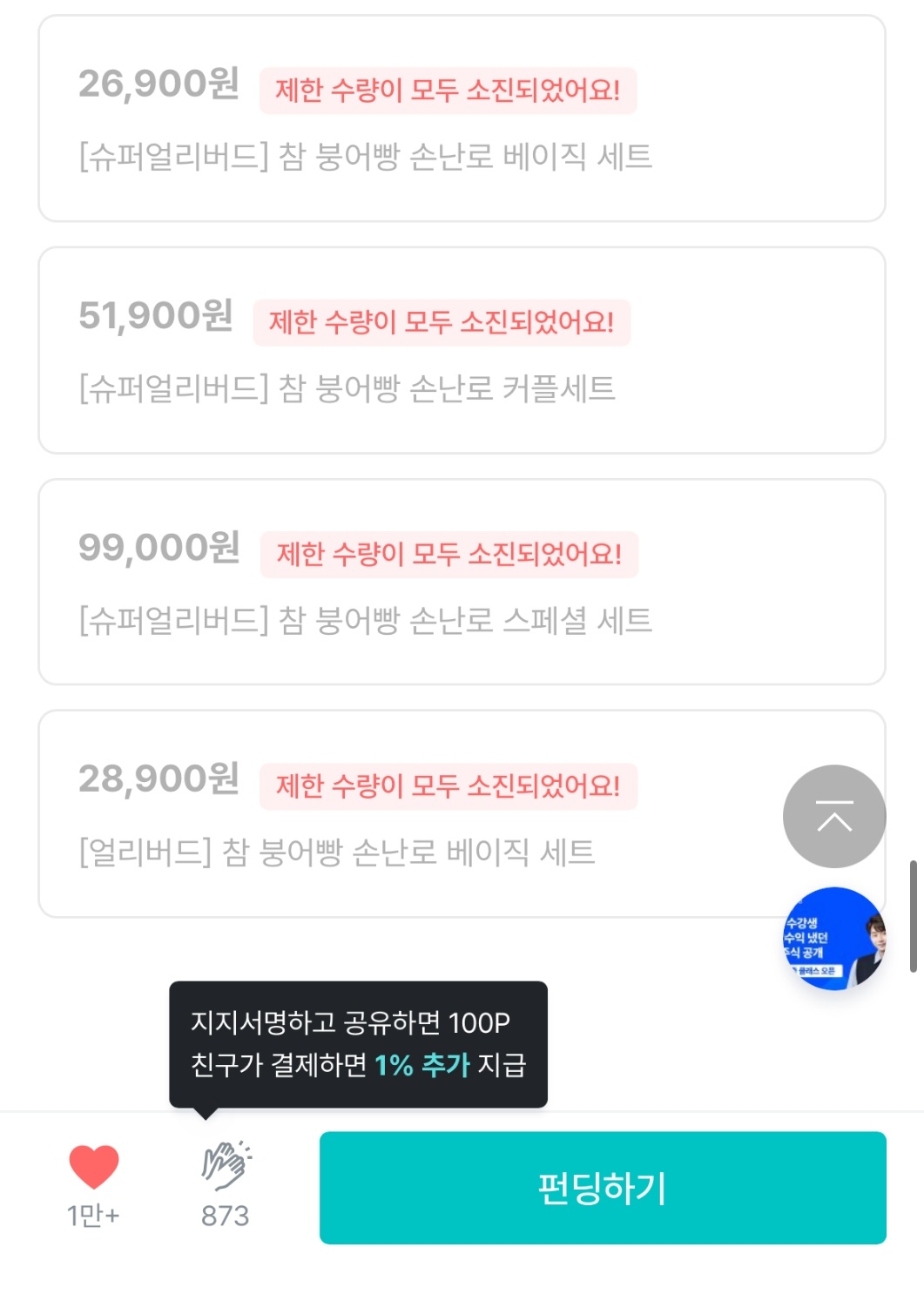 품절.png