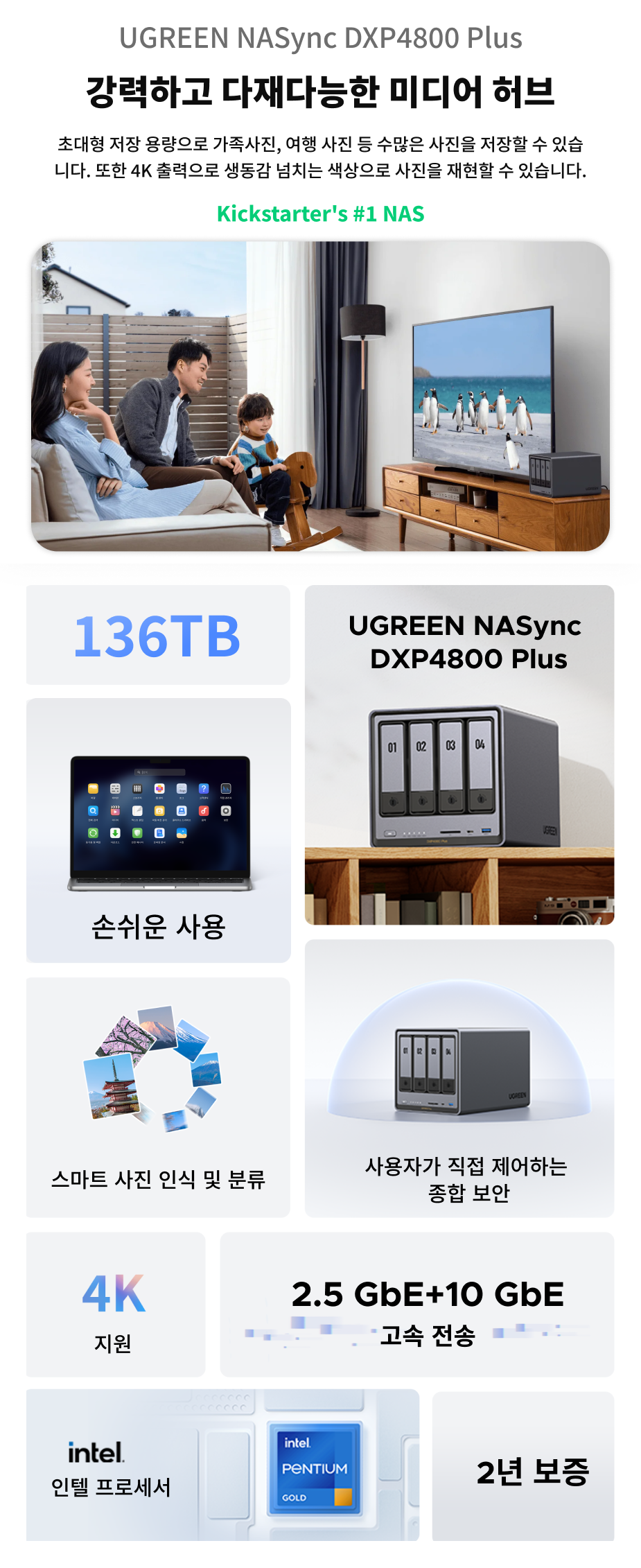 DXP4800 Plus.png