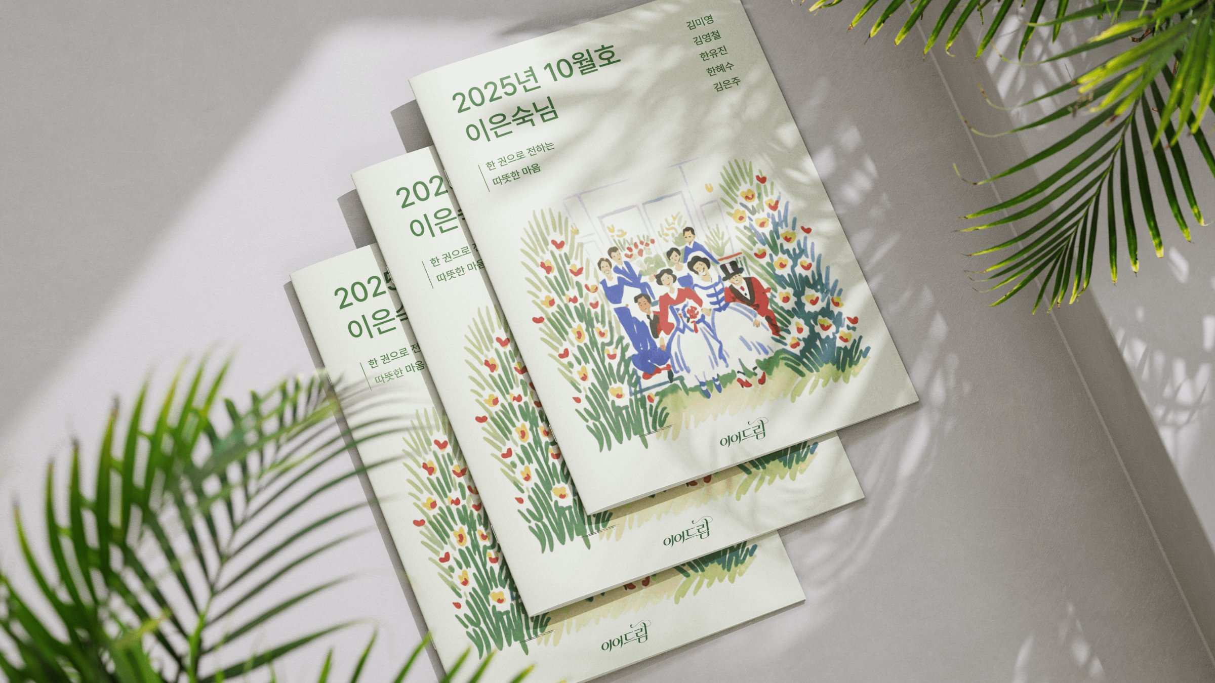 [Heartfelt Gift for Parents] Our Family Memory Book EarDream Book