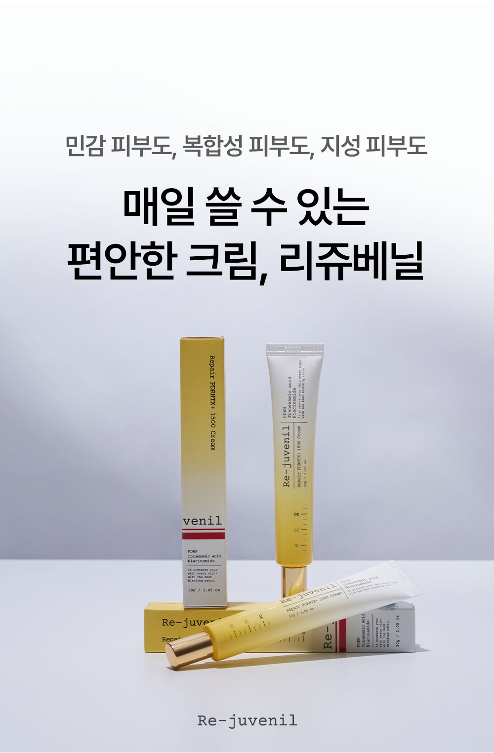 효과가 이정돈데 자극은 ZERO? 거짓말같은 앰플겔크림 하나로 스킨케어끝 by 빈데미아코스메틱 | 와디즈