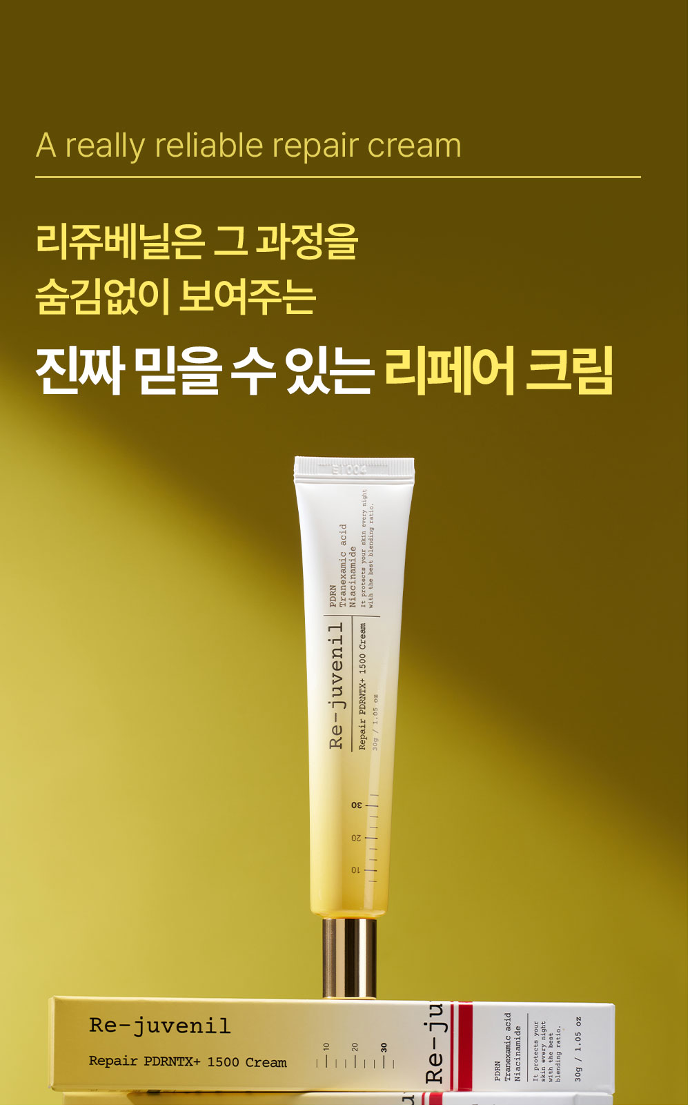 효과가 이정돈데 자극은 ZERO? 거짓말같은 앰플겔크림 하나로 스킨케어끝 by 빈데미아코스메틱 | 와디즈