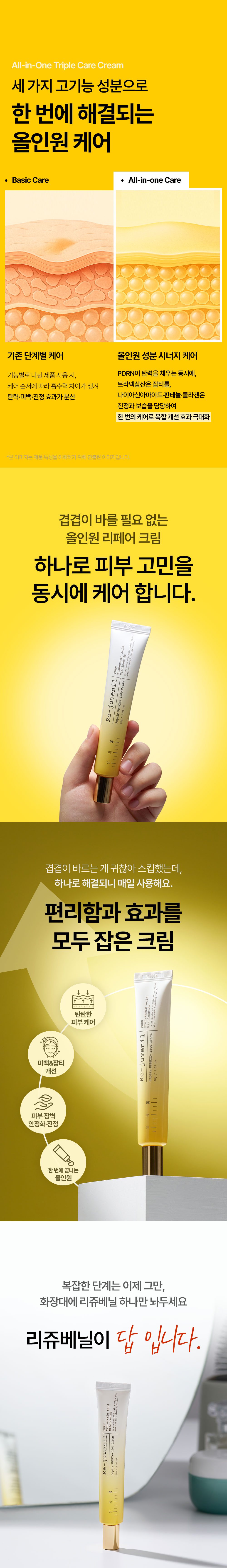 효과가 이정돈데 자극은 ZERO? 거짓말같은 앰플겔크림 하나로 스킨케어끝 by 빈데미아코스메틱 | 와디즈