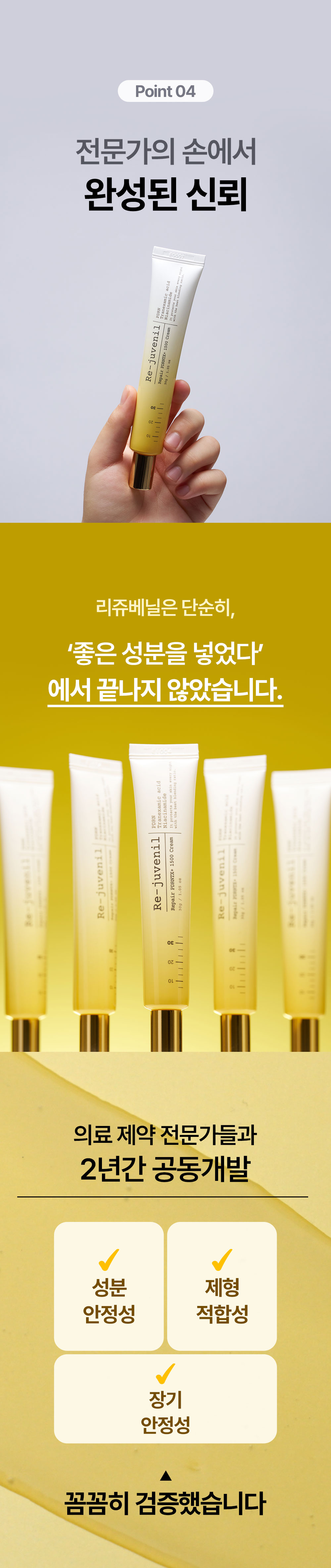효과가 이정돈데 자극은 ZERO? 거짓말같은 앰플겔크림 하나로 스킨케어끝 by 빈데미아코스메틱 | 와디즈