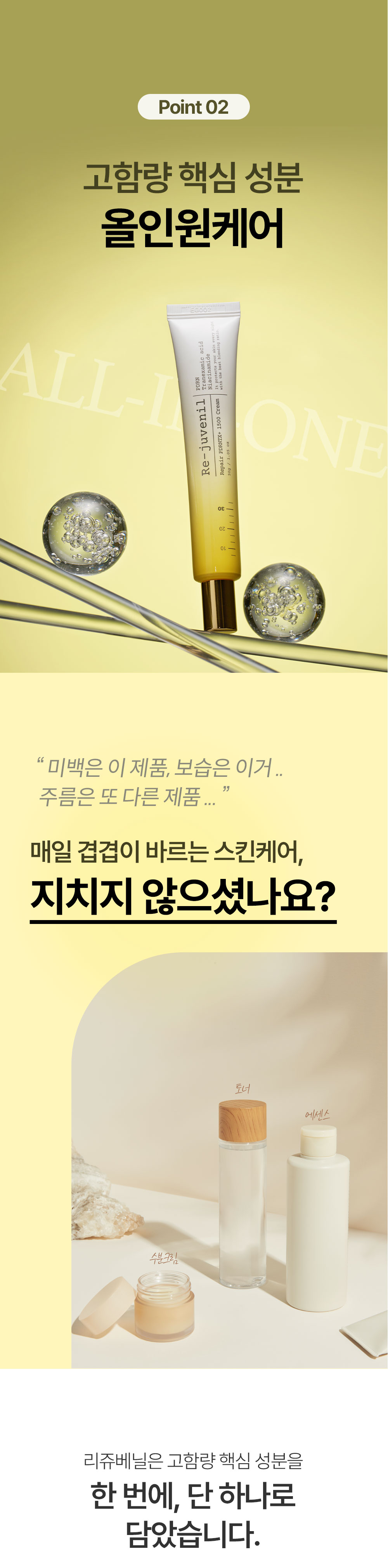 효과가 이정돈데 자극은 ZERO? 거짓말같은 앰플겔크림 하나로 스킨케어끝 by 빈데미아코스메틱 | 와디즈