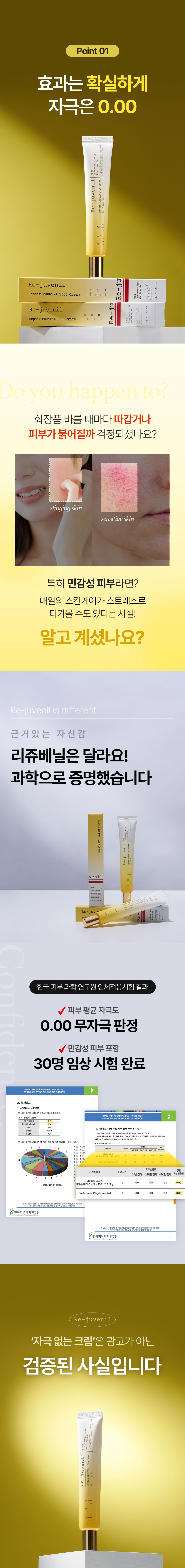 효과가 이정돈데 자극은 ZERO? 거짓말같은 앰플겔크림 하나로 스킨케어끝 by 빈데미아코스메틱 | 와디즈