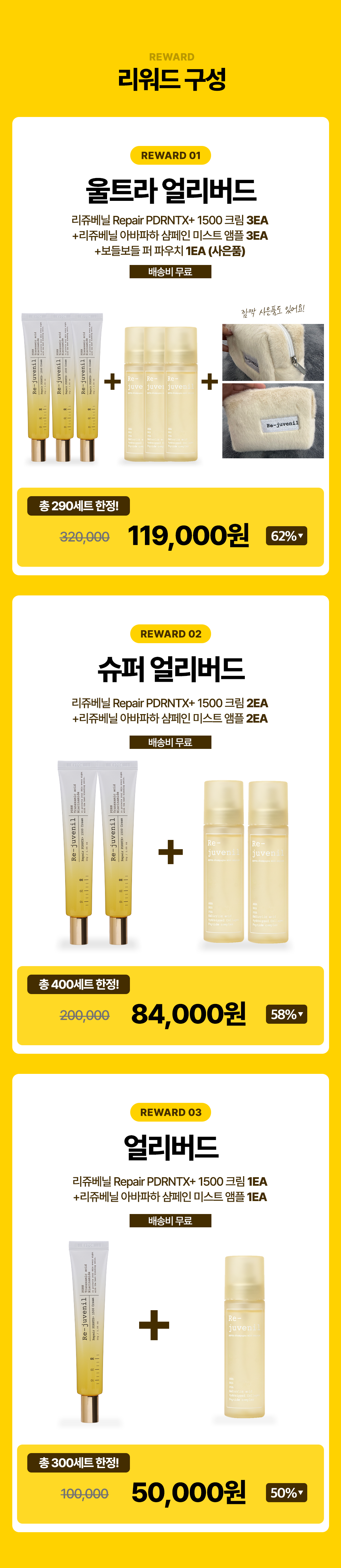효과가 이정돈데 자극은 ZERO? 거짓말같은 앰플겔크림 하나로 스킨케어끝 by 빈데미아코스메틱 | 와디즈