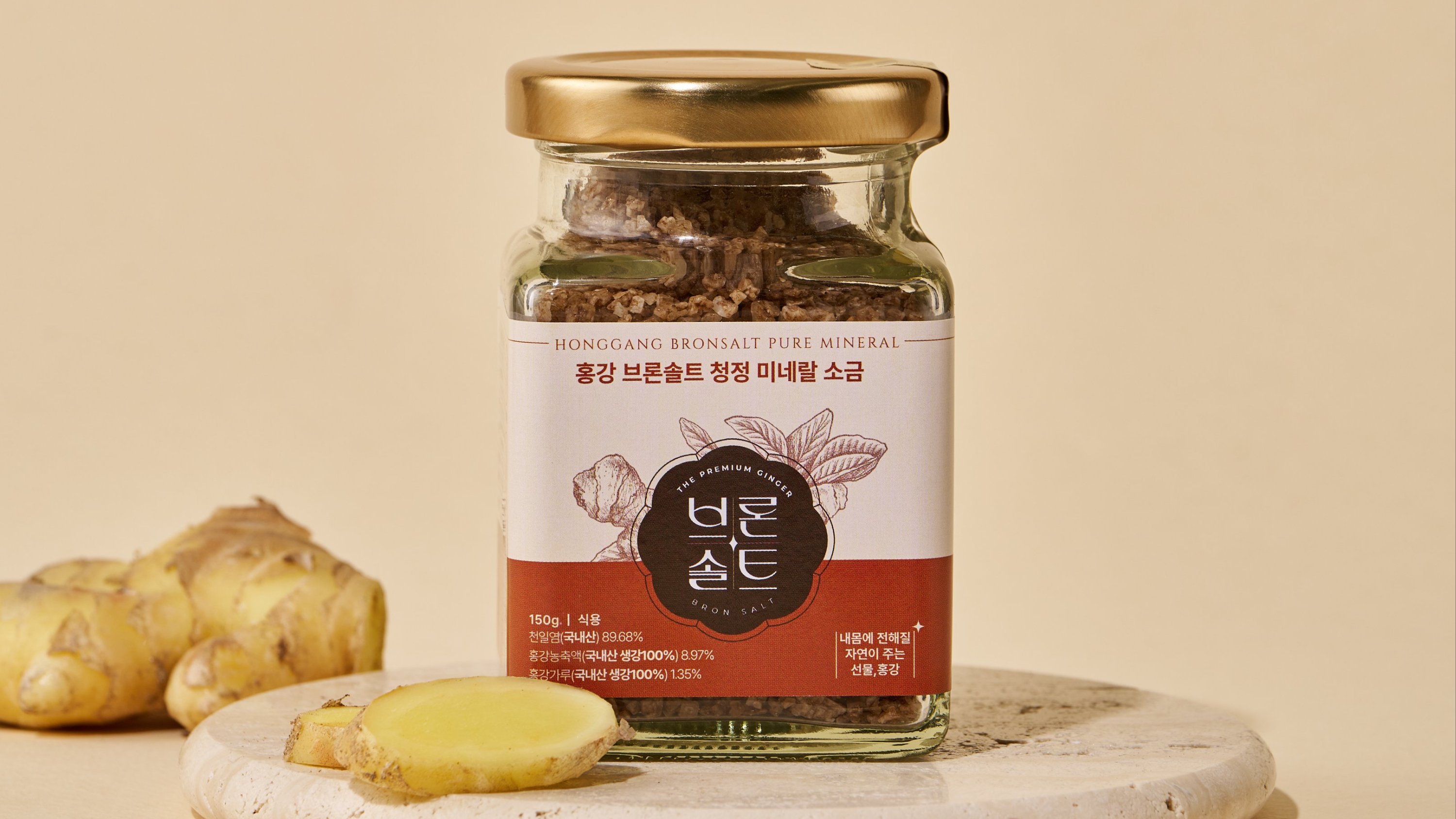 [겨울건강템] 귀하디 귀한 홍강 500g이 담긴 생강소금, 브론솔트