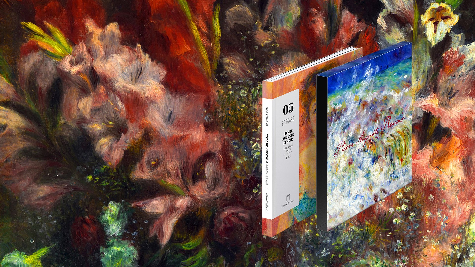 [ギャラリーブック新刊] ルノワールが今、再び咲き誇る🌹