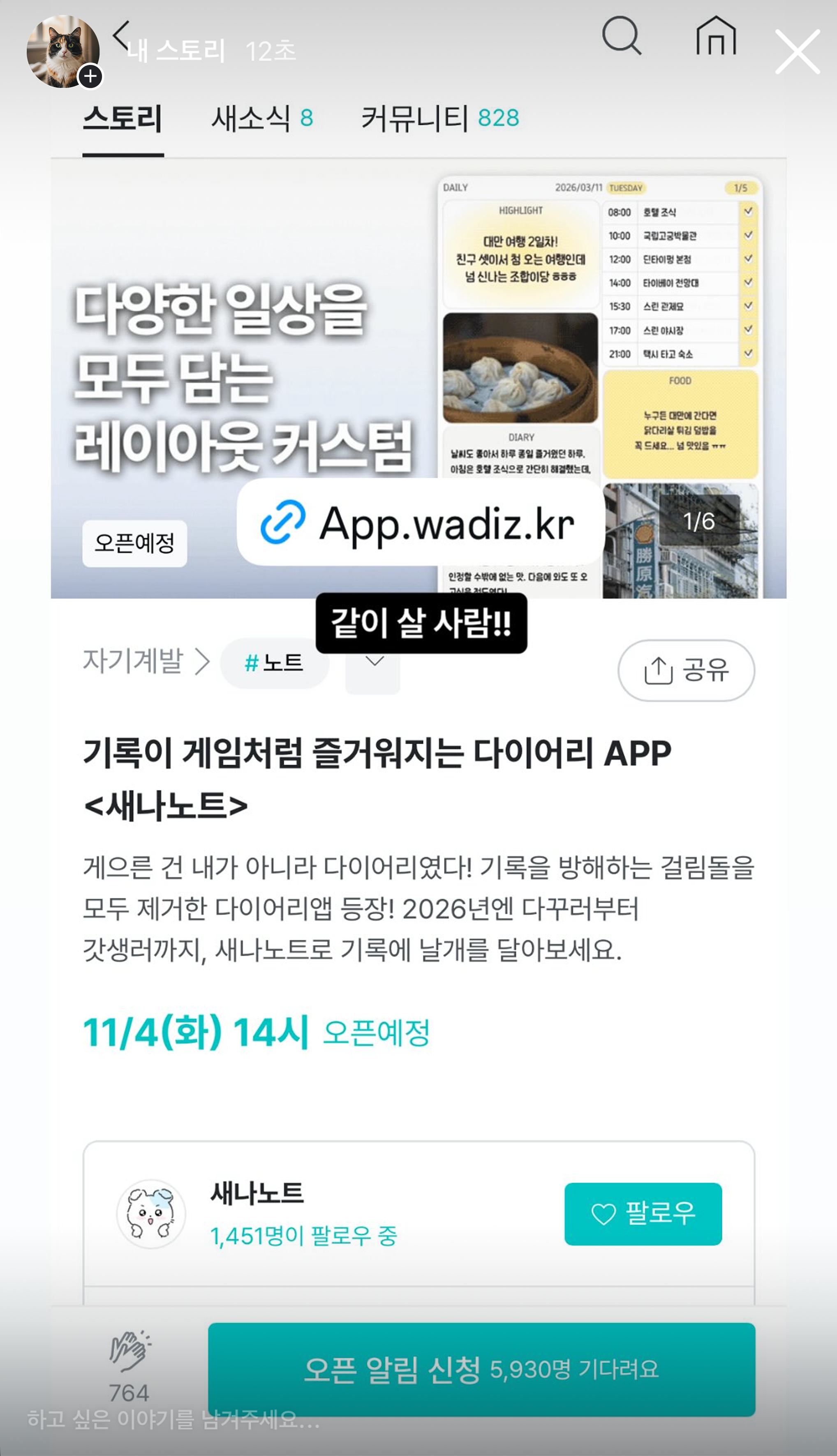 인스타 소문내기.png