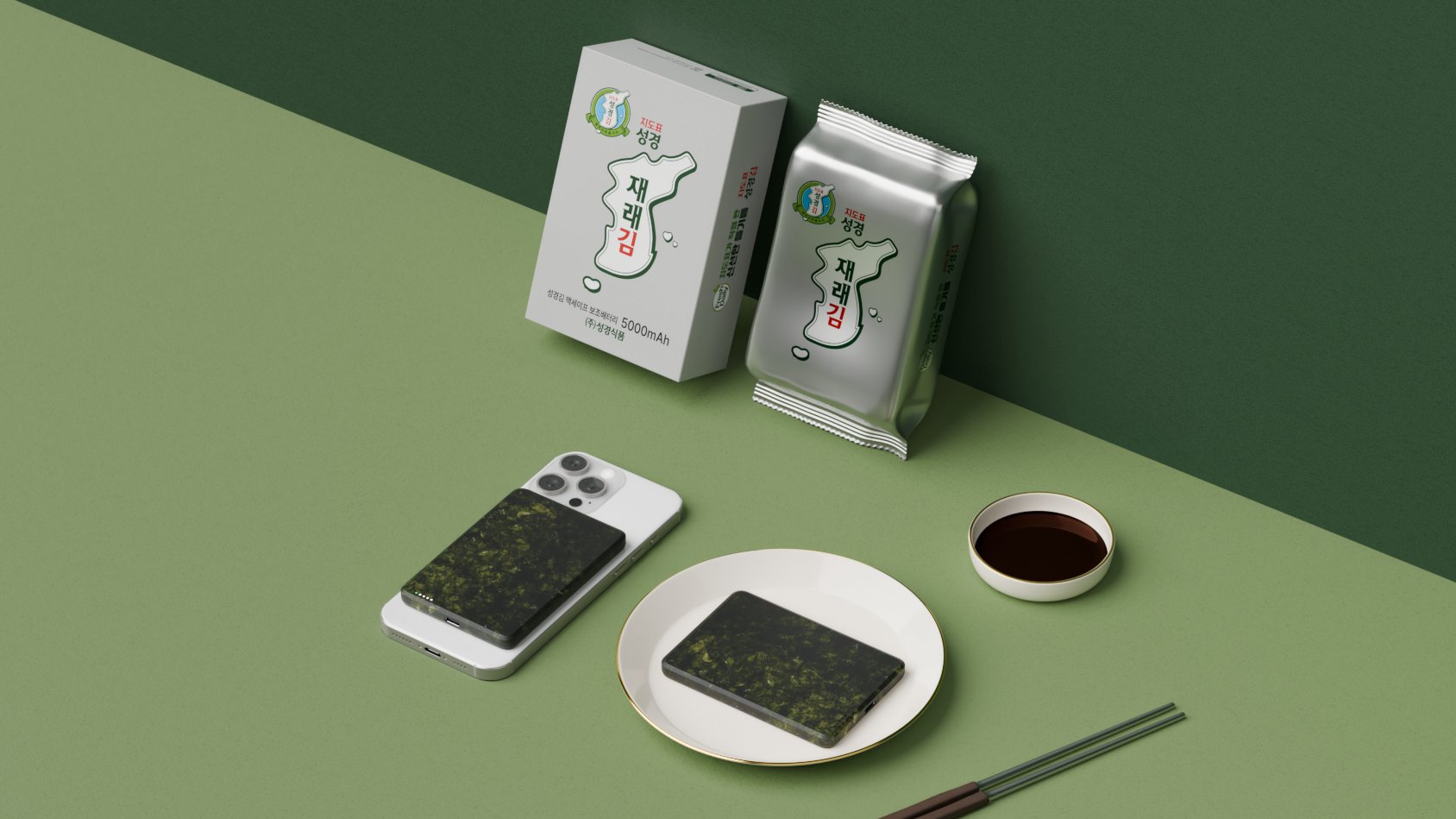 [官方联名]你的手机贴上了海苔！圣经海苔 X MagSafe 移动电源