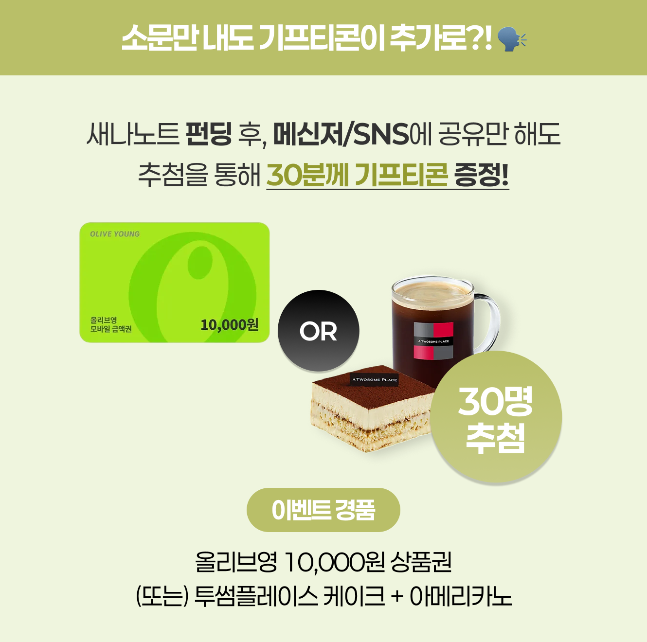 0-3 소문내기.png