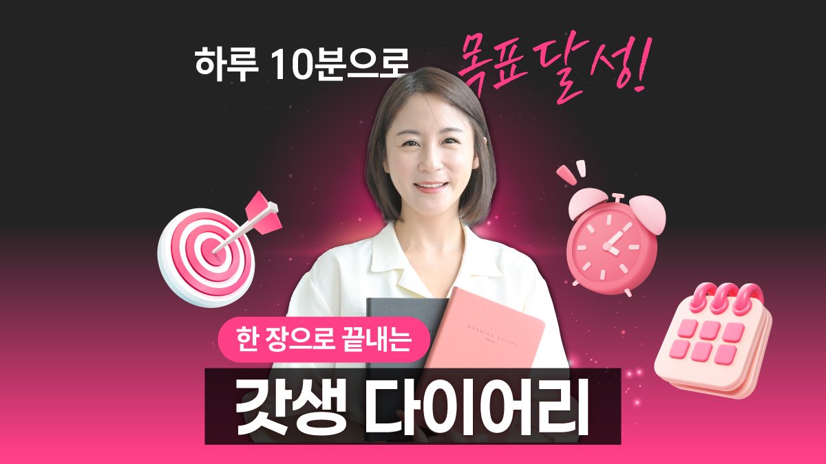 "적어라,이루어진다" 하루 10분 하루 한장 2026 모닝레시피 다이어리