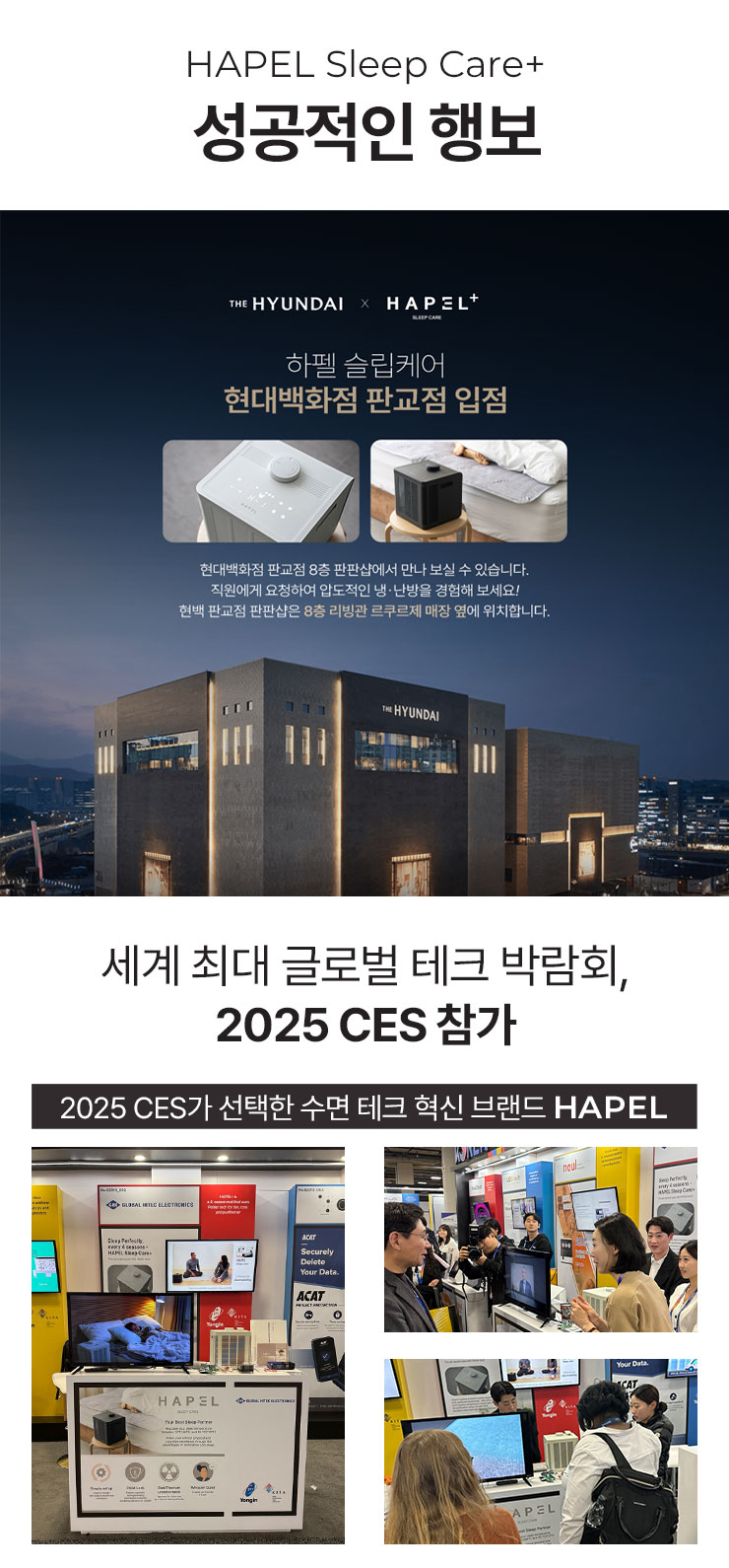 [업그레이드] 온열/냉감 모두 가능한 사계절 용 감성 매트 HAPEL by 글로벌하이텍전자주식회사