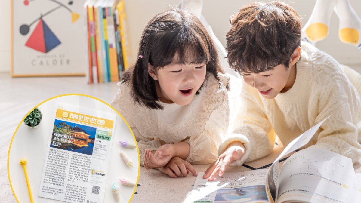 [하루10분 키즈신문] 7세-초4 공부습관의 골든타임, 확실하게 잡는 법