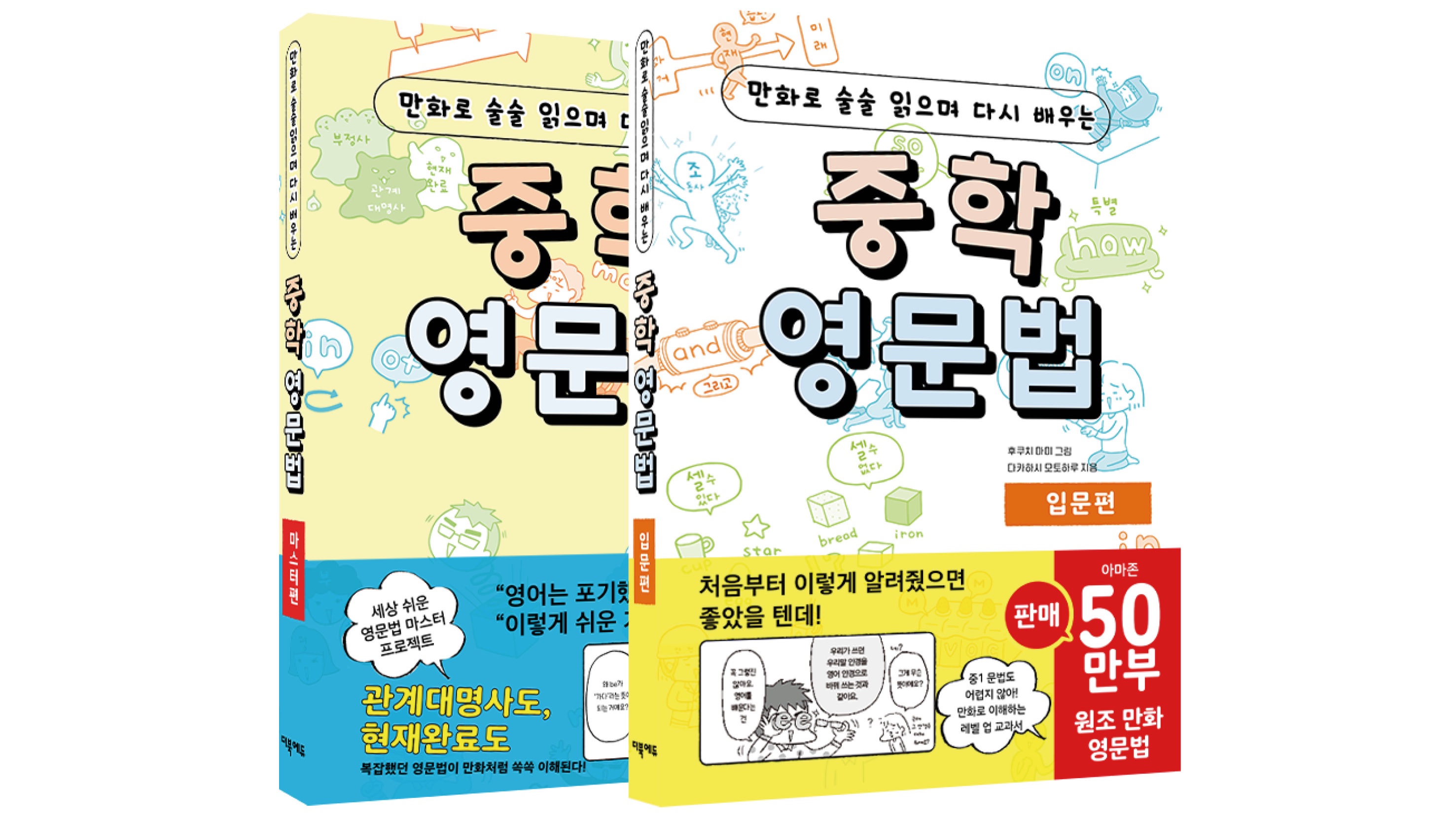 漫画轻松学初中英语语法（入门+精通）+核心语法总复习PDF