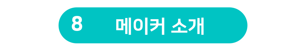 page8_kr_001.jpg