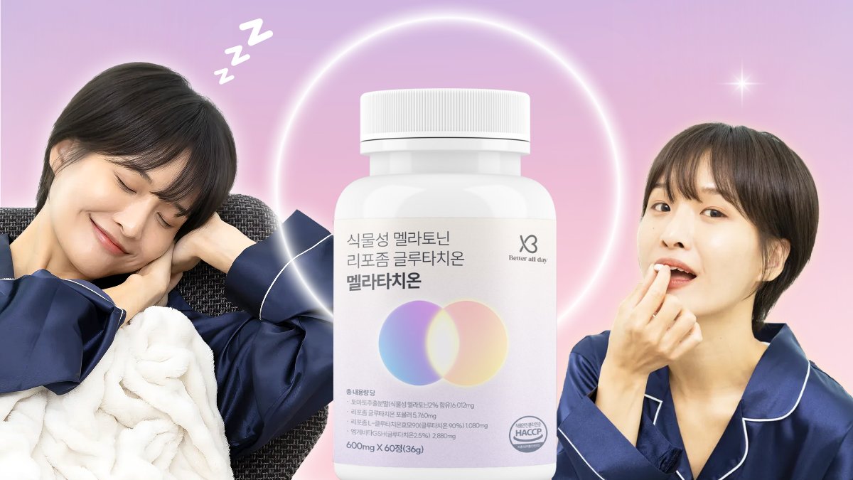 [멜라토닌 그 이상] 리포좀 글루타치온까지 담은 한 알, 멜라타치온