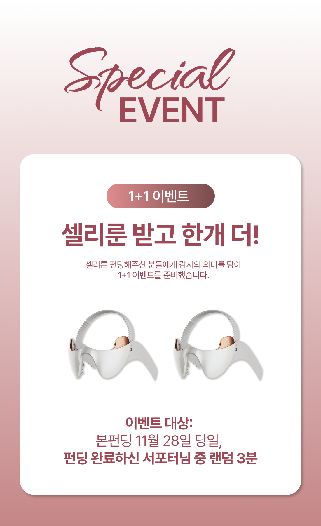 이벤트 배너2.png