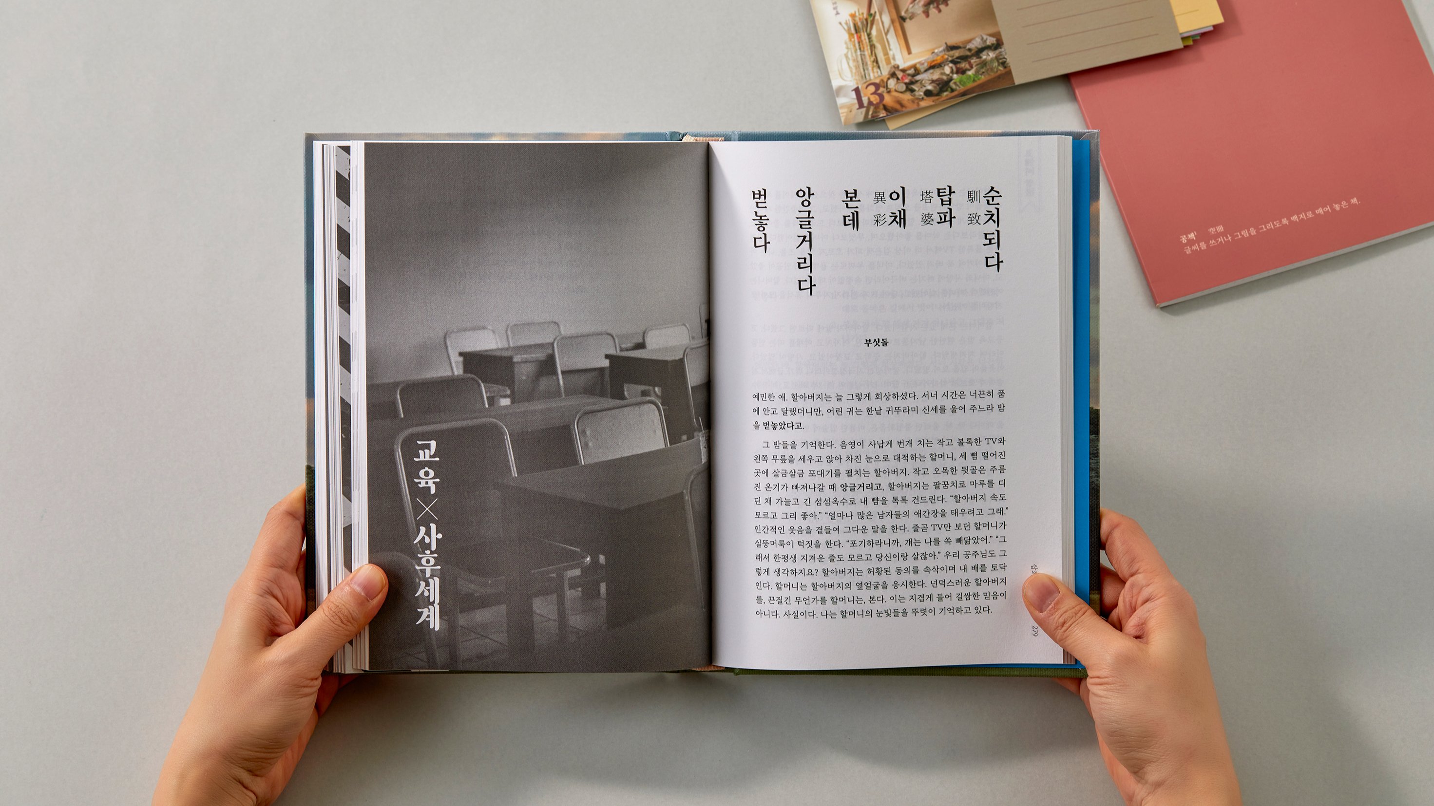 [加印/800词] 词汇难题终结！《第二十二辞典》修订版