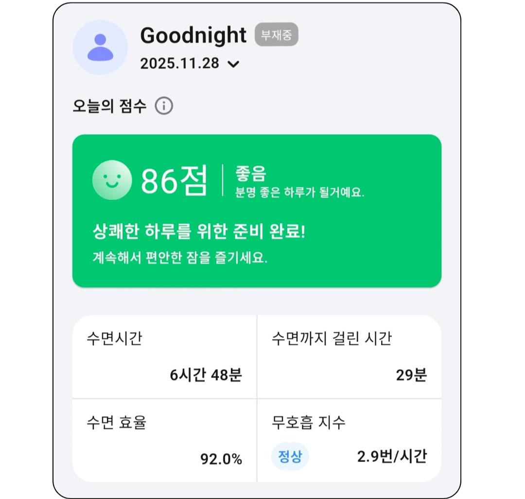 앱점수.png