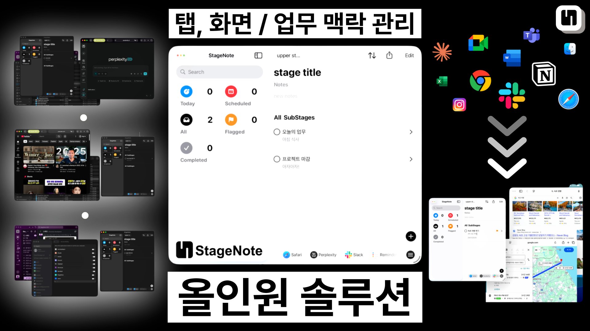 내가 원하는 업무공간으로 순간이동! 시간절약의 혁신, 워크플로우 매핑 툴