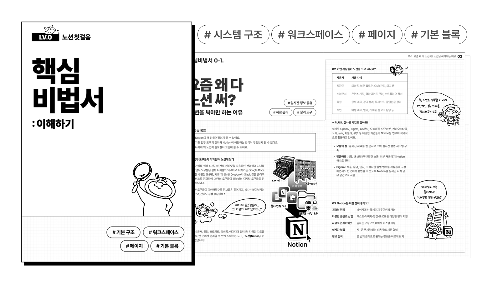 핵심비법서.jpg