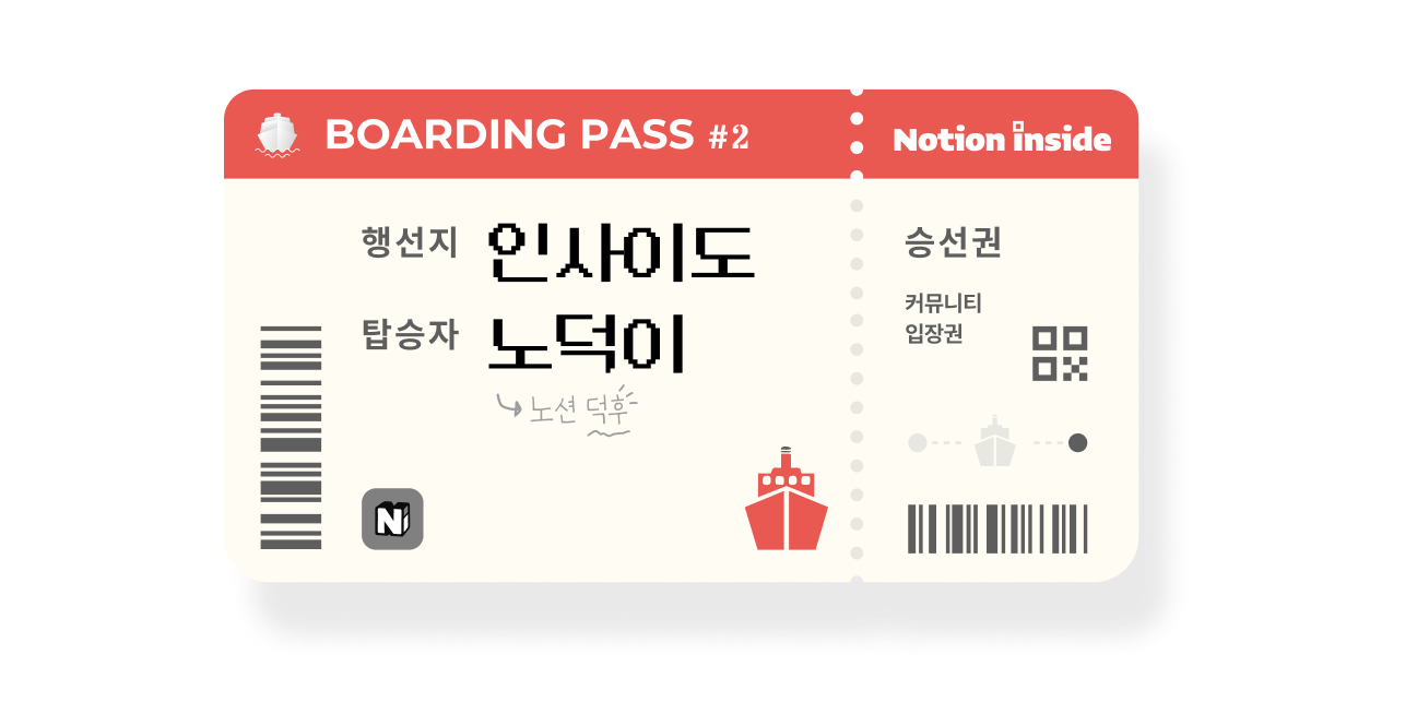 승선권.png