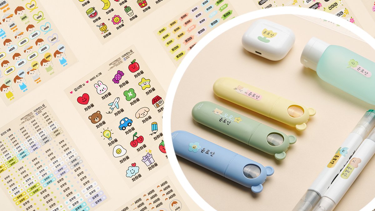 [완벽방수 네임스티커] 3초면 완성! 각인한듯 깔끔하게 디자인만 쏘~옥!