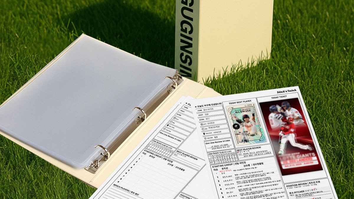 热爱棒球——票券·卡片收藏日记