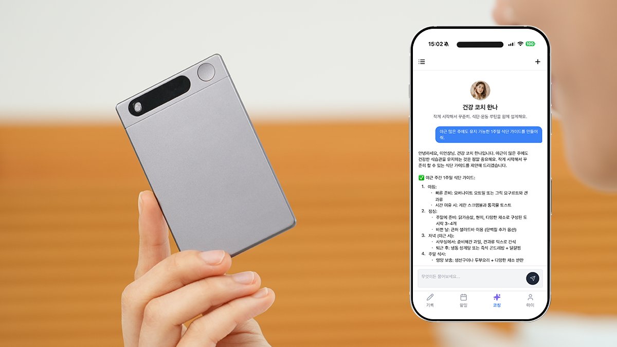초개인화 1:1 AI성장멘토, 심리부터 건강까지 실시간 코칭 [펠린AI]