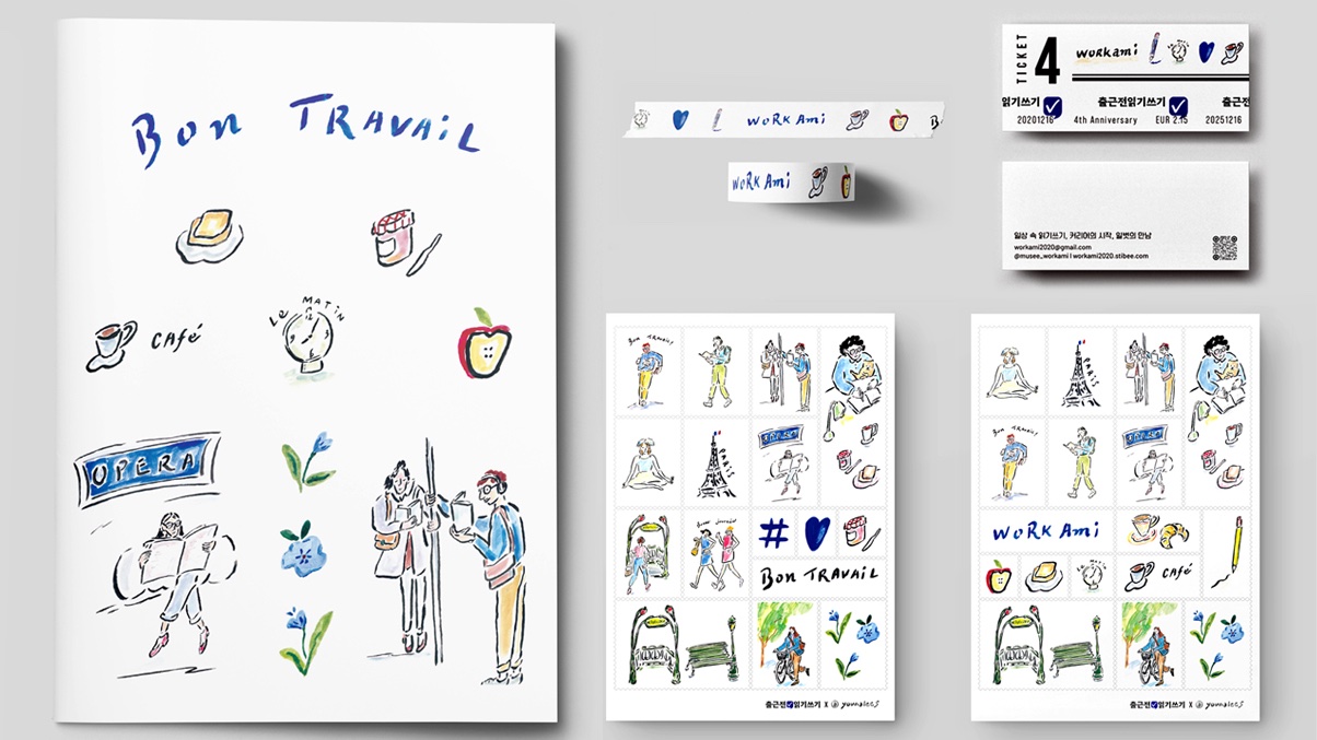 파리의 출근 풍경에서 영감을 받은 2026 기록 노트와 지하철 책갈피