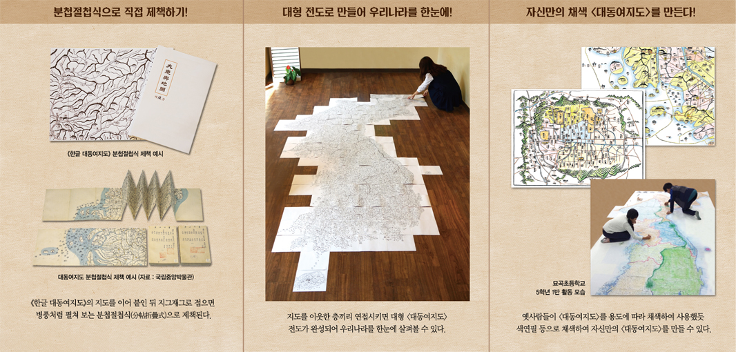 한글대동여지도.jpg