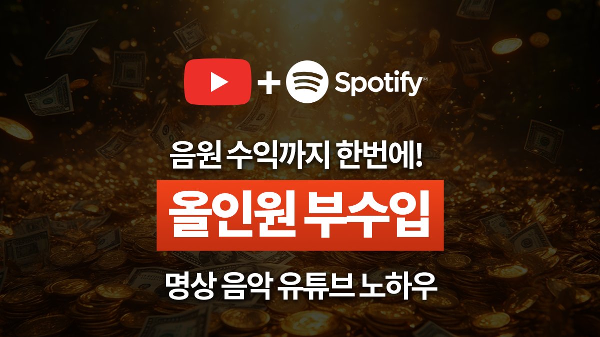 [オールインワン副収入] 音源収益も一括管理！瞑想音楽YouTubeの極意